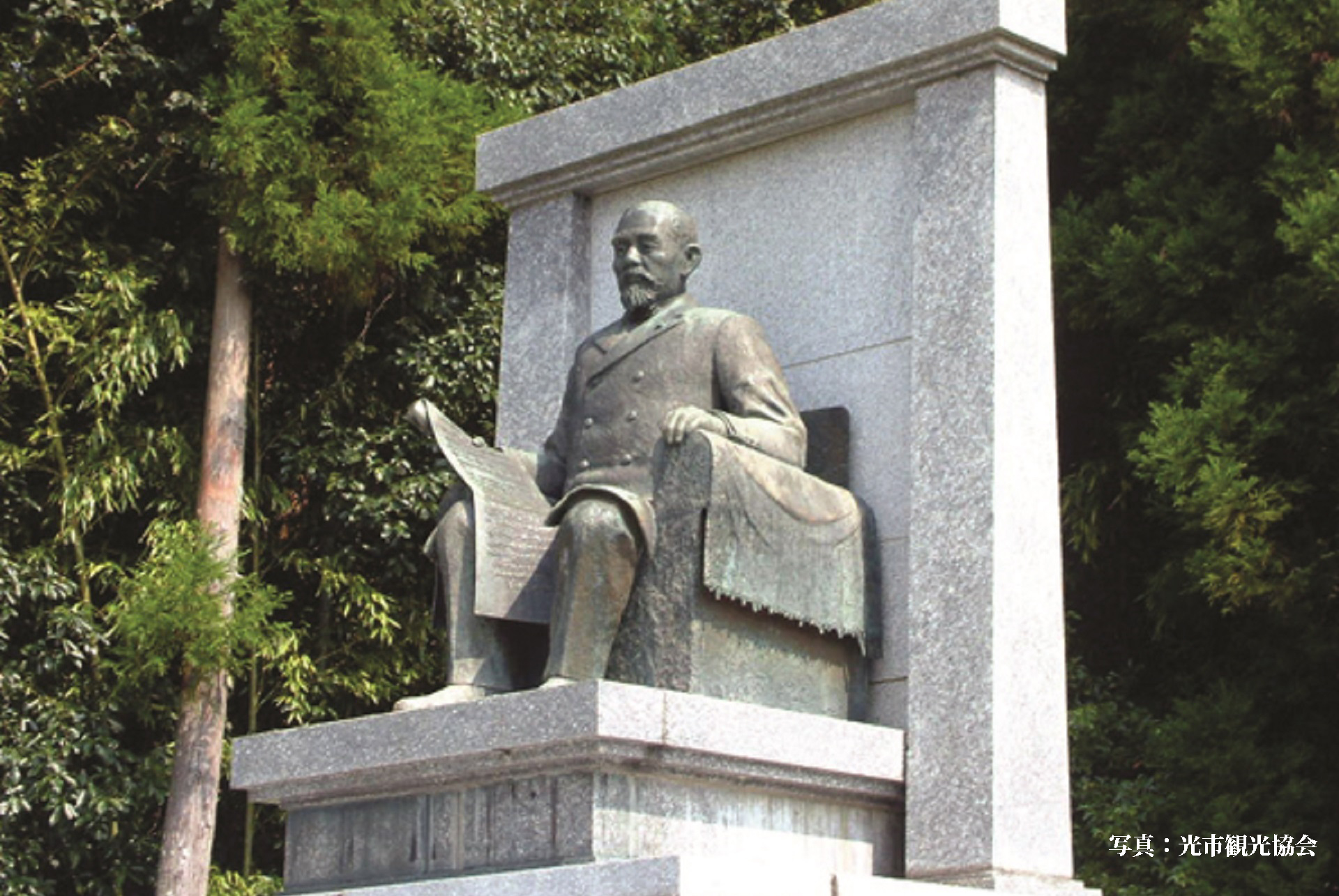 伊藤公記念公園 伊藤公資料館 光市観光協会公式ウェブサイト ツアーガイドひかり