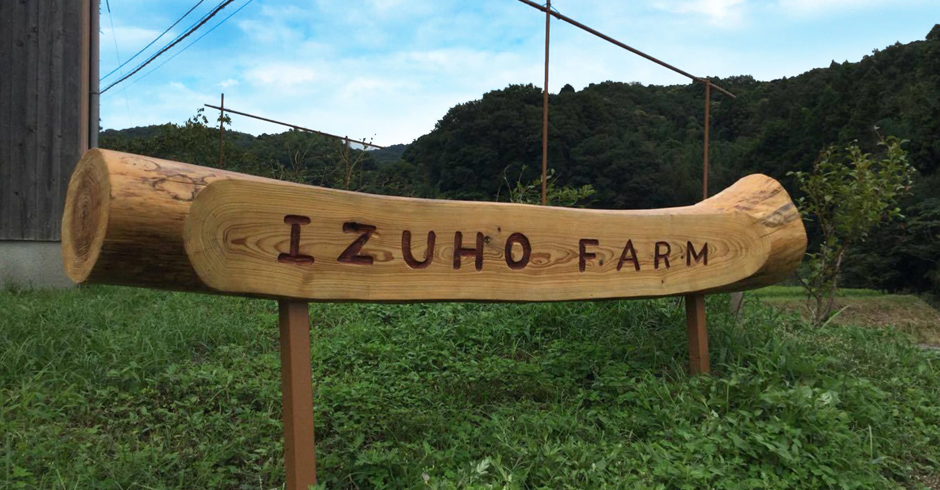 画像:IZUHO FARM