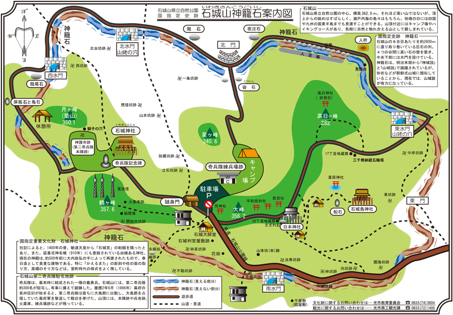 光市観光協会公式ウェブサイト ツアーガイドひかり観光ご案内