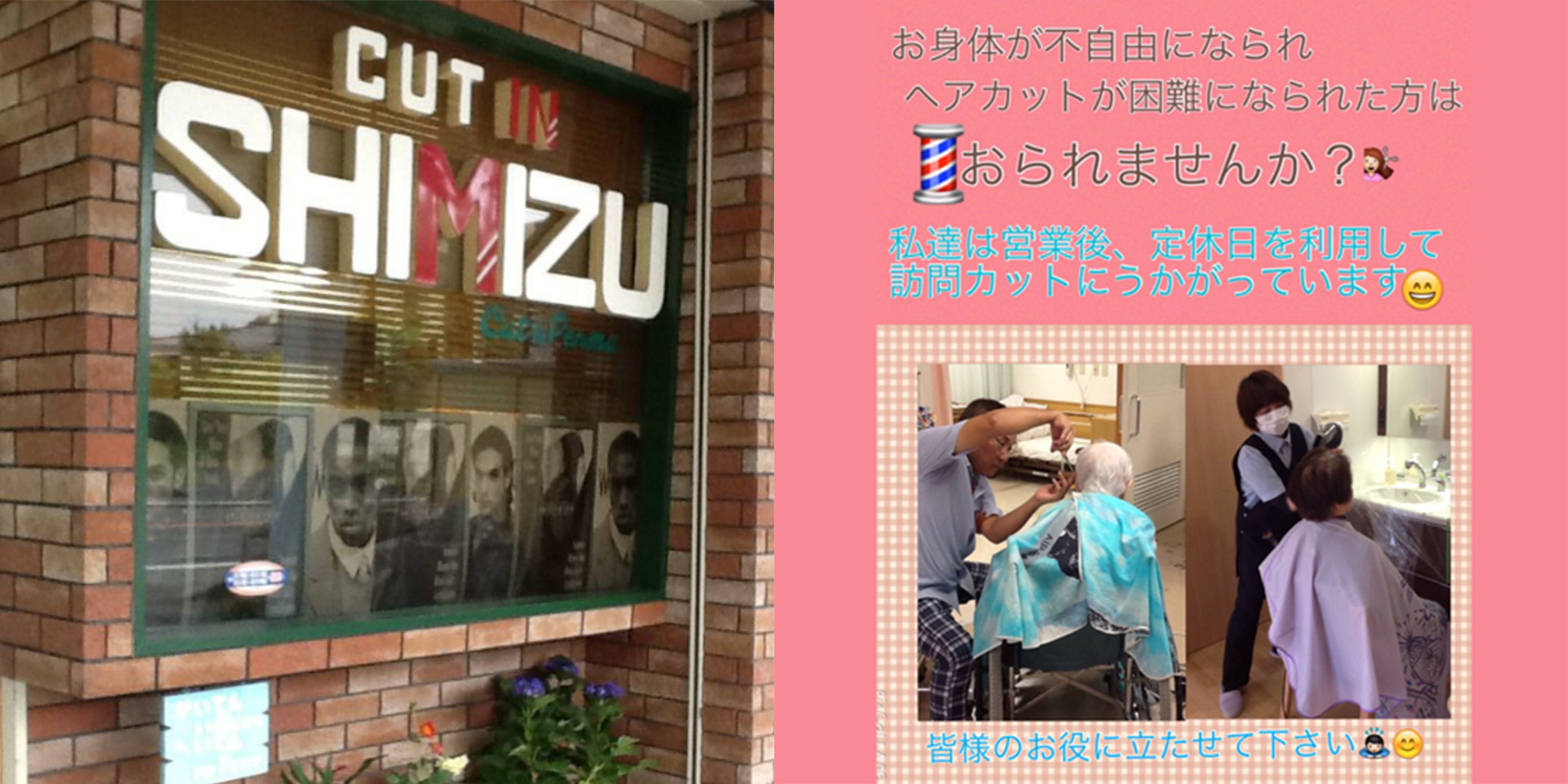 画像:理容 CUT in SHIMIZU