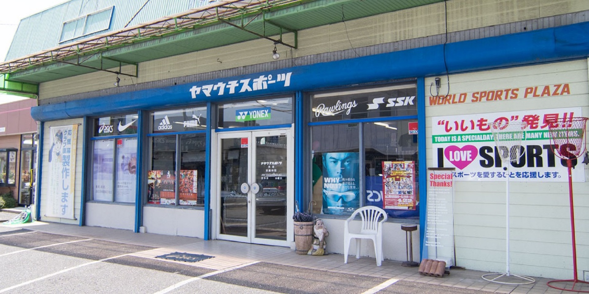 ヤマウチスポーツ光店