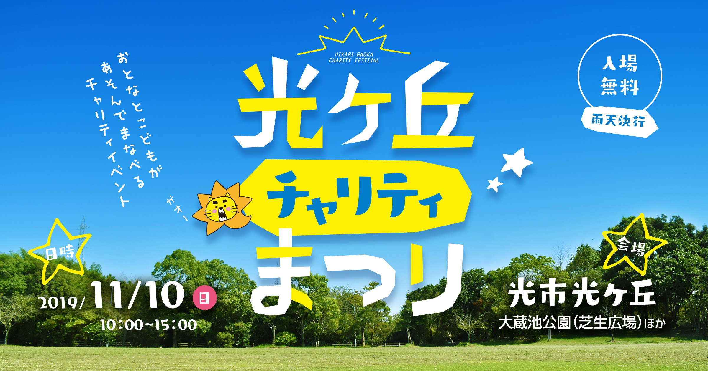 イベント情報 光市観光協会公式ウェブサイト ツアーガイドひかり